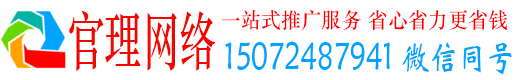 阿里官理百度运营推广